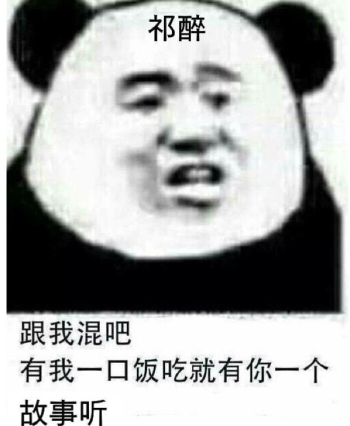 祁醉于炀