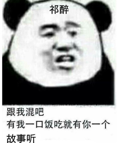 祁醉于炀