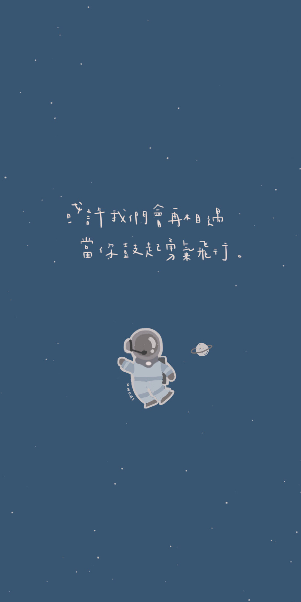 浪漫星球
