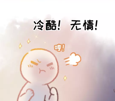 《系统带挂最为致命》阿挂表情包