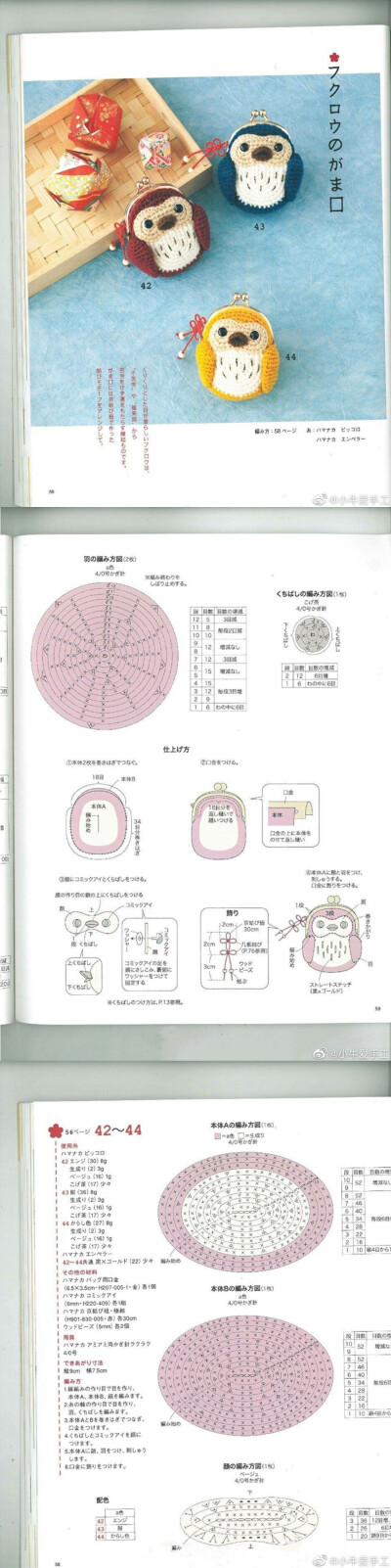 钩针口金包