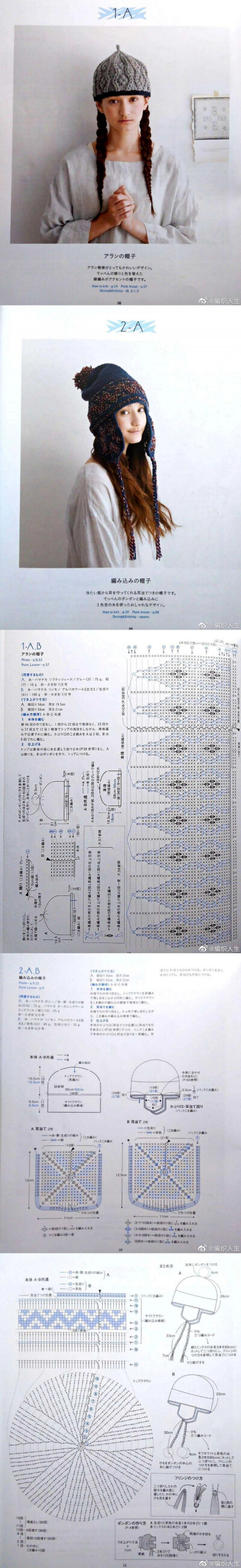 钩针衣物