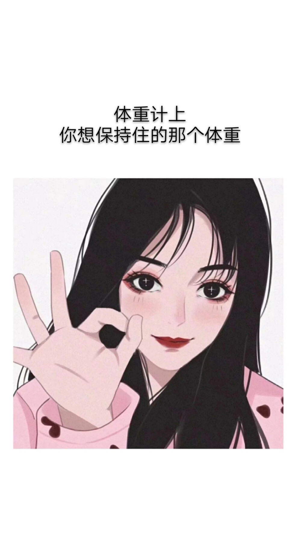 女生的安全感来自于自己