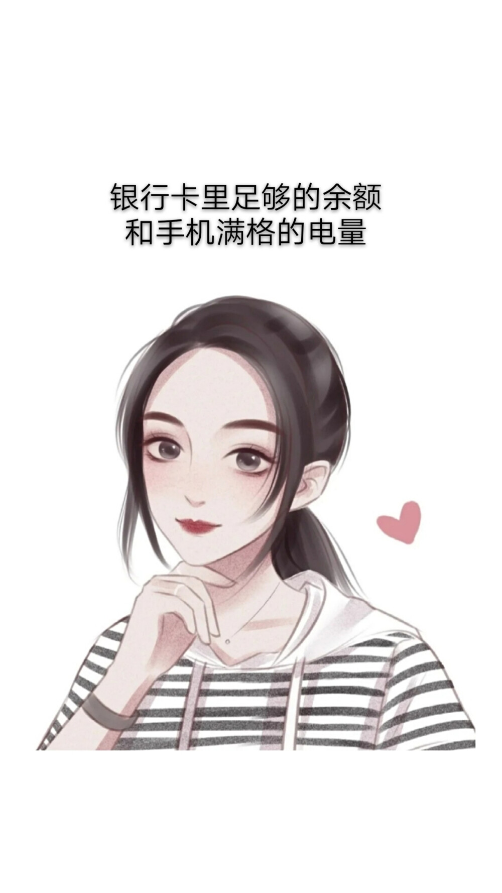 女生的安全感来自于自己