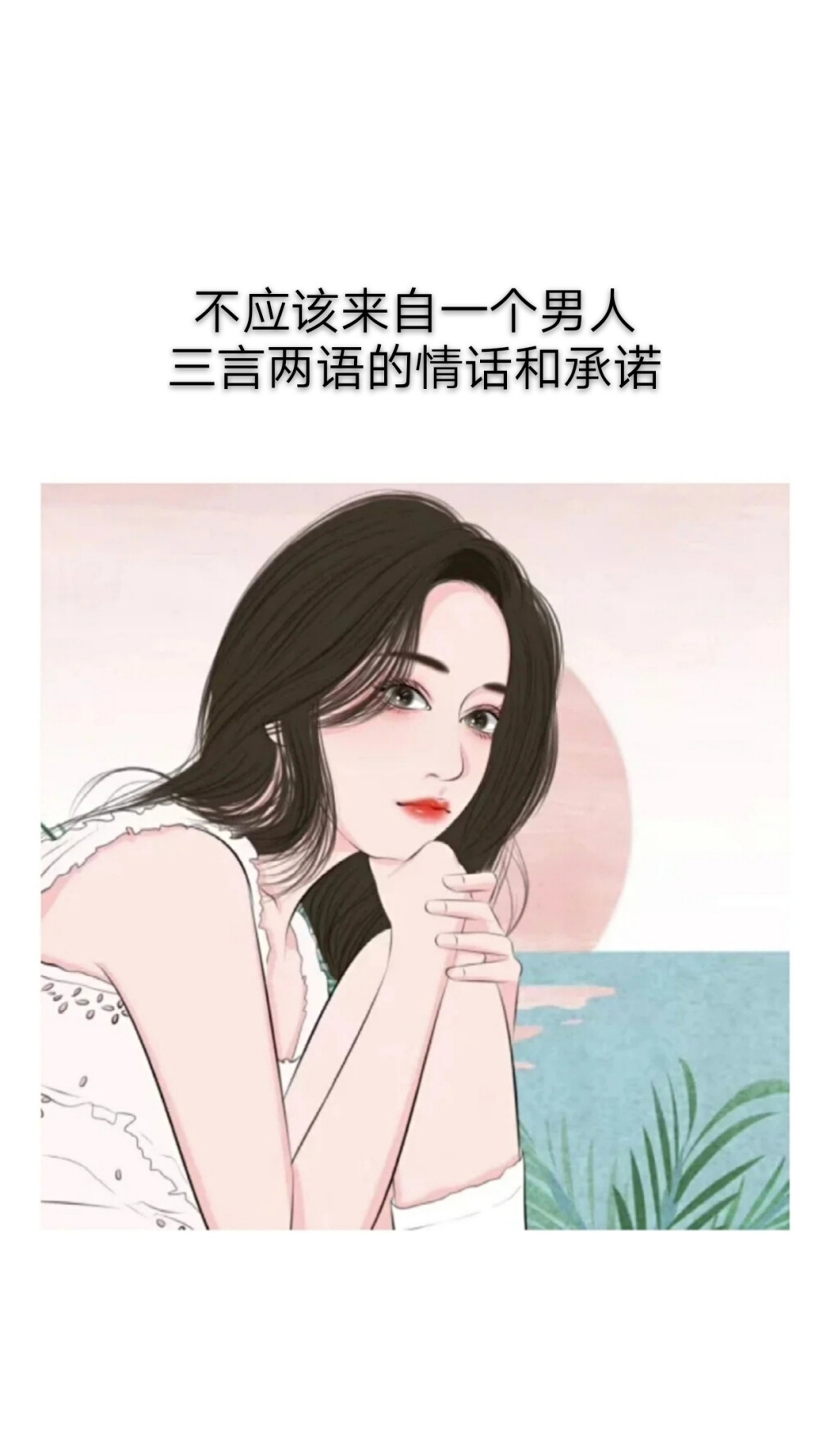 女生的安全感来自于自己