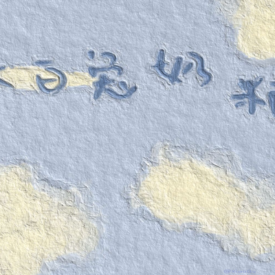 手写小曲，可约稿