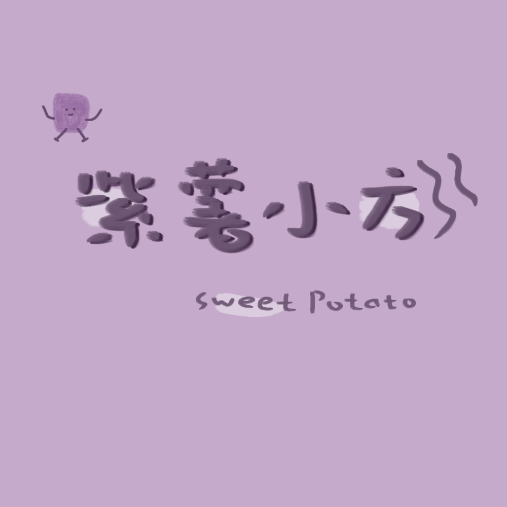 手写小曲，可约稿