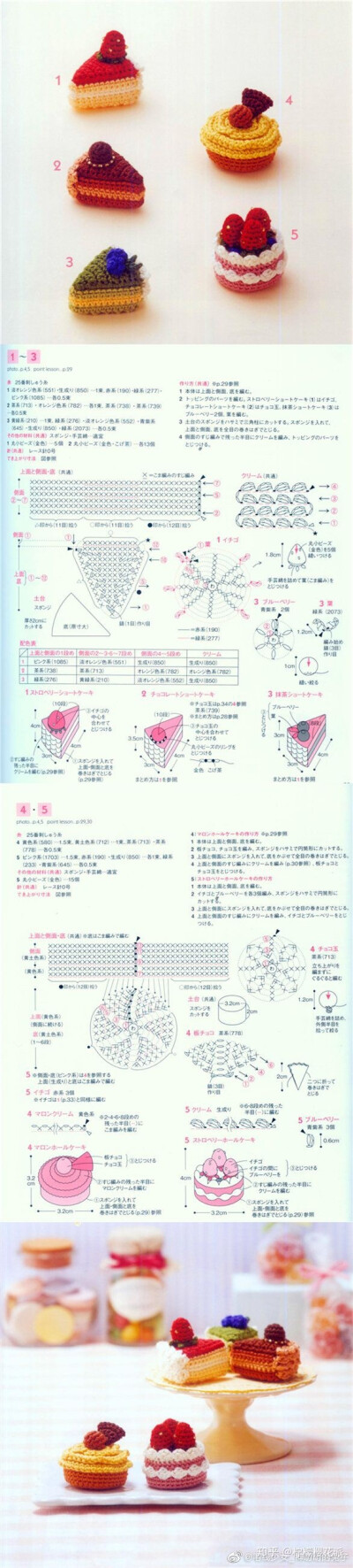 微缩钩针