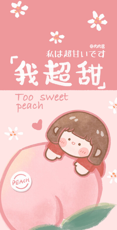 啊啊啊准备好被融化8！！！也太可爱了8！！！（cr:肉肉酱）