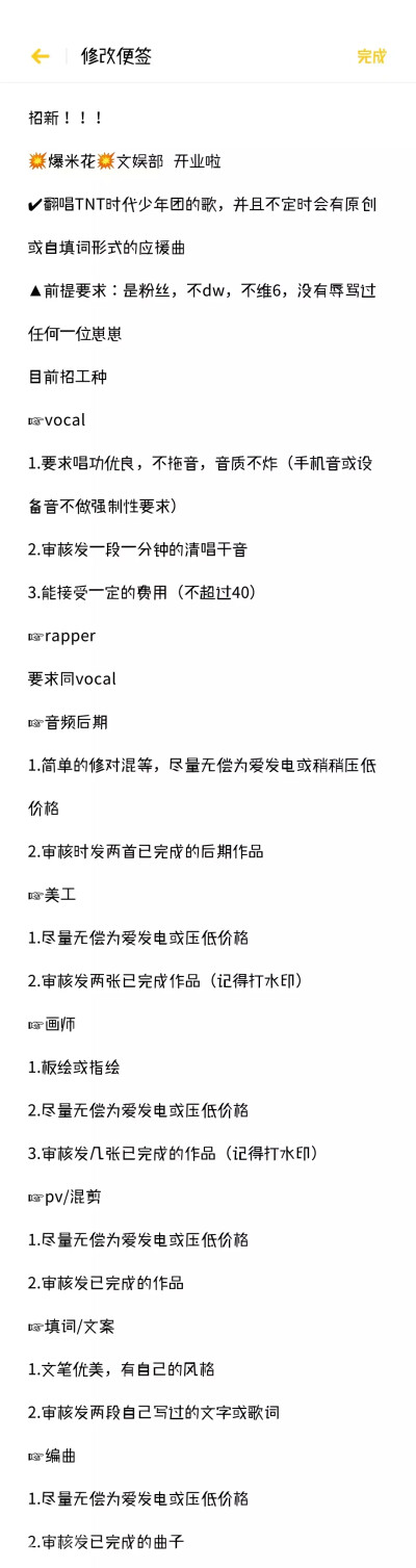 时代少年团 TNT 马嘉祺 丁程鑫 宋亚轩 刘耀文 张真源 严浩翔 贺峻霖 爆米花文娱部招新