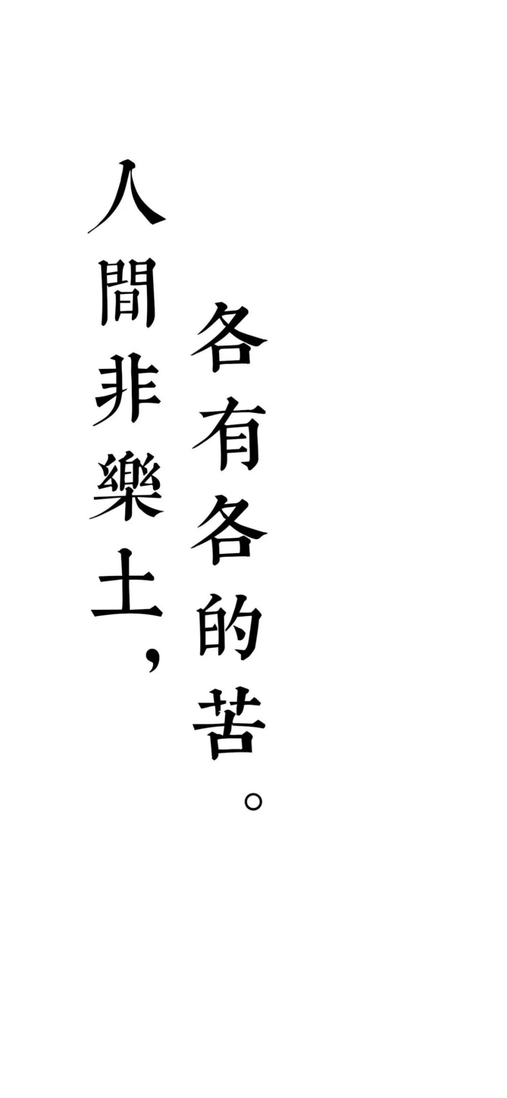 文字 壁纸