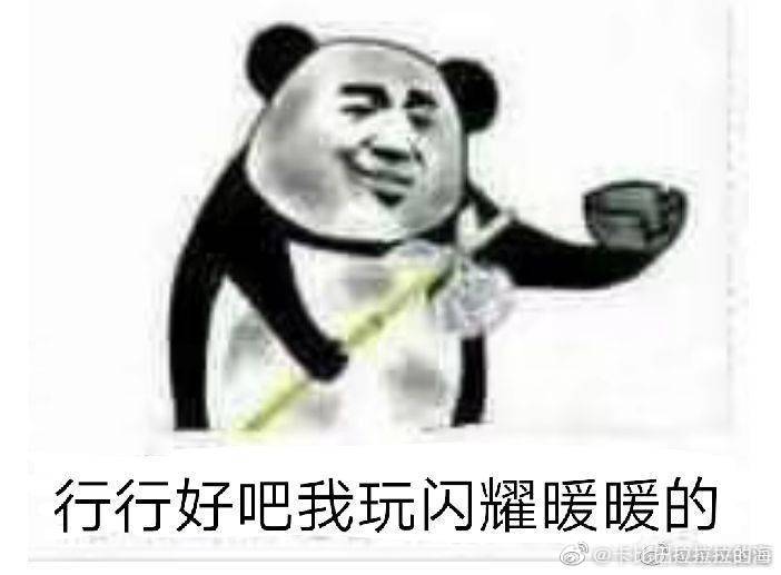 叠纸表情包