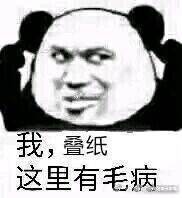 叠纸表情包