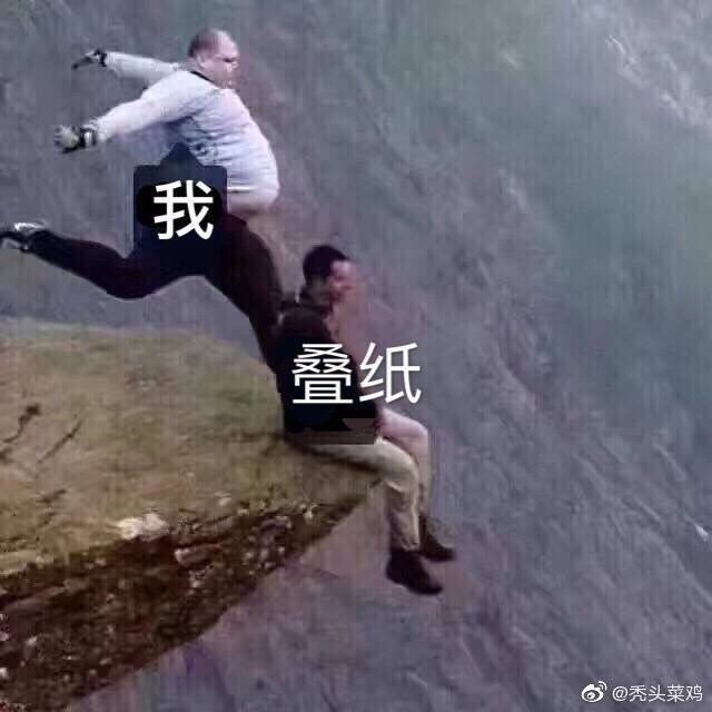 叠纸表情包