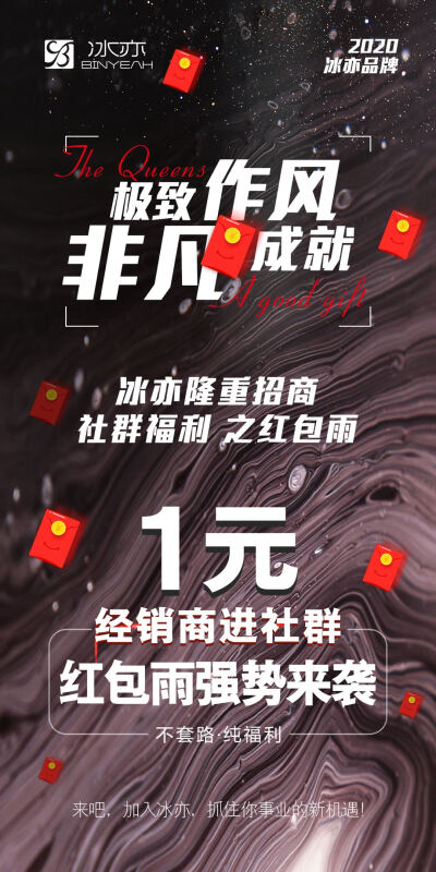 冰亦创始人燕大亲自授课4⃣天课程，还有三位董事大咖‼️红包雨不停放送，还有0⃣圆抢购产品活动，仅需1⃣r就可加入，活动火爆时间有限