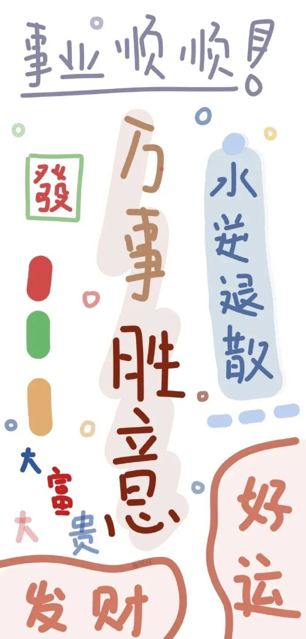 @原来是文文噢
学习壁纸/励志壁纸/手写壁纸/文字壁纸/插画壁纸/手绘背景/手绘壁纸/聊天壁纸/锁屏壁纸/拽拽的壁纸/ins潮图/神仙背景/少女心壁纸/文字背景图/背景图/原宿风壁纸/日系壁纸/颗粒感背景图/纸质背景图/颗粒壁纸/ins壁纸
