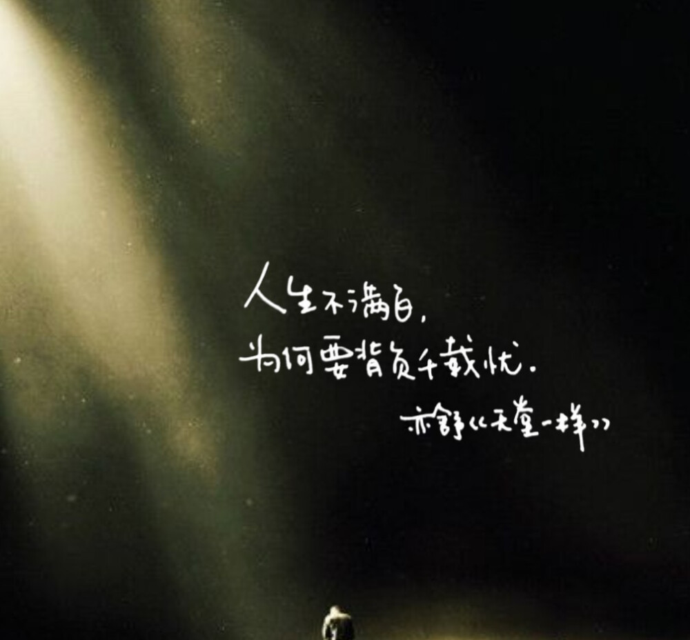 文字 亦舒语录 手写