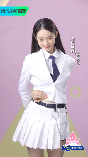 张艺凡.