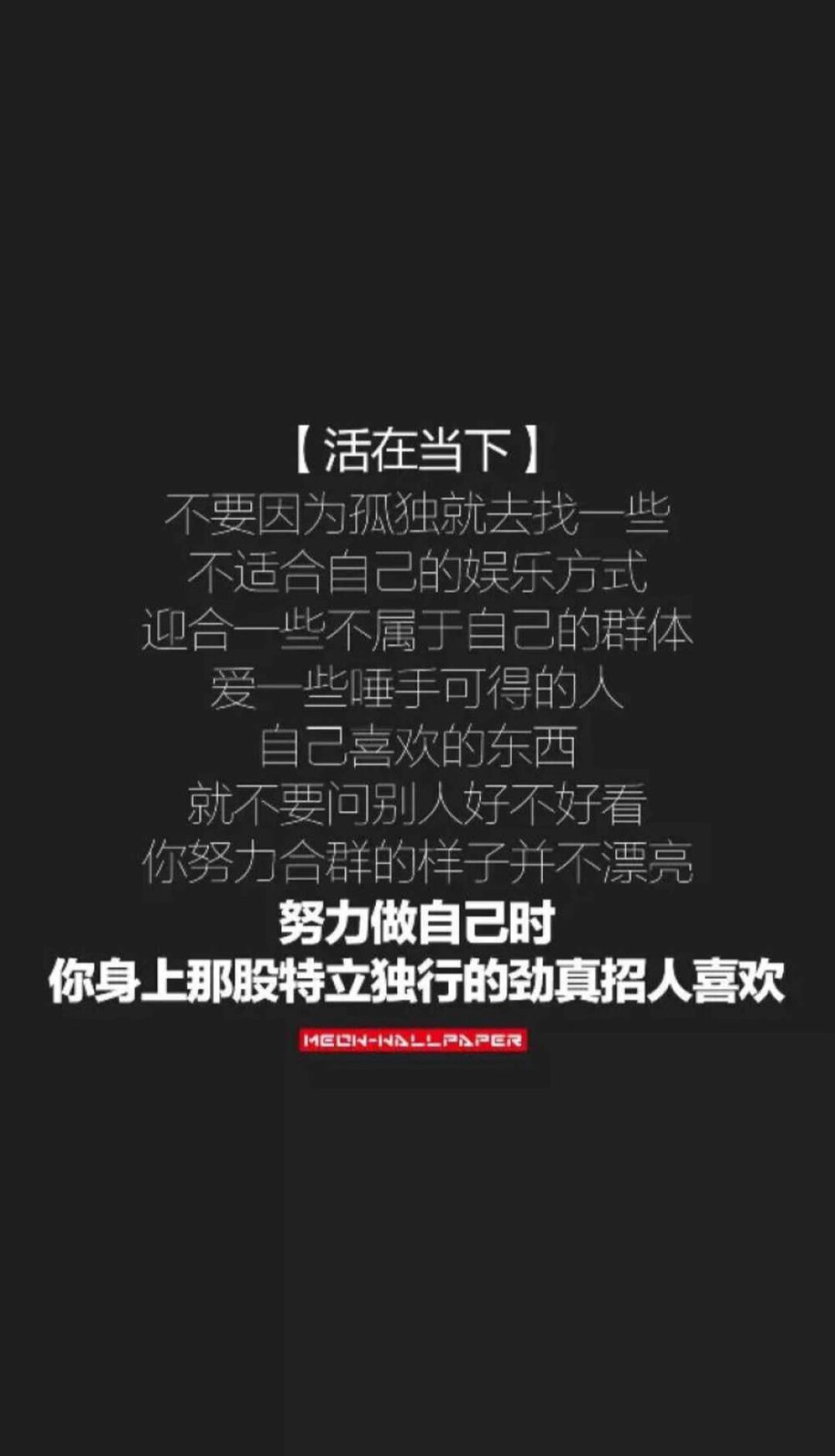 激励自己的文字控壁纸。