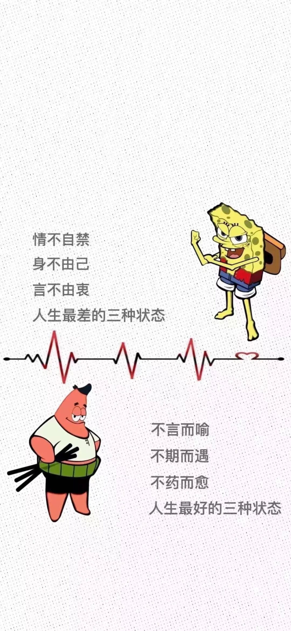 激励自己的文字控壁纸。