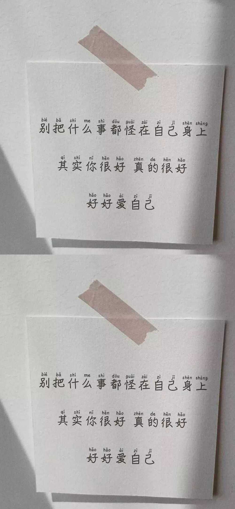 激励自己的文字控壁纸。