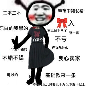 吸吸 买它！哈哈哈