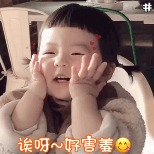 萌娃丸子妹表情包动图
我比草莓还甜你爱不爱我嘛