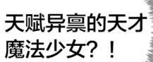 搞撒子泥萌今天沾了很多油嘛 同时手滑
昨天难得涨快10个粉今天又打回原形了 