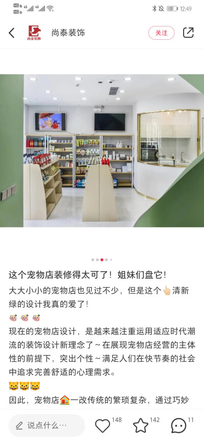 小红书截图 有侵权私聊删除