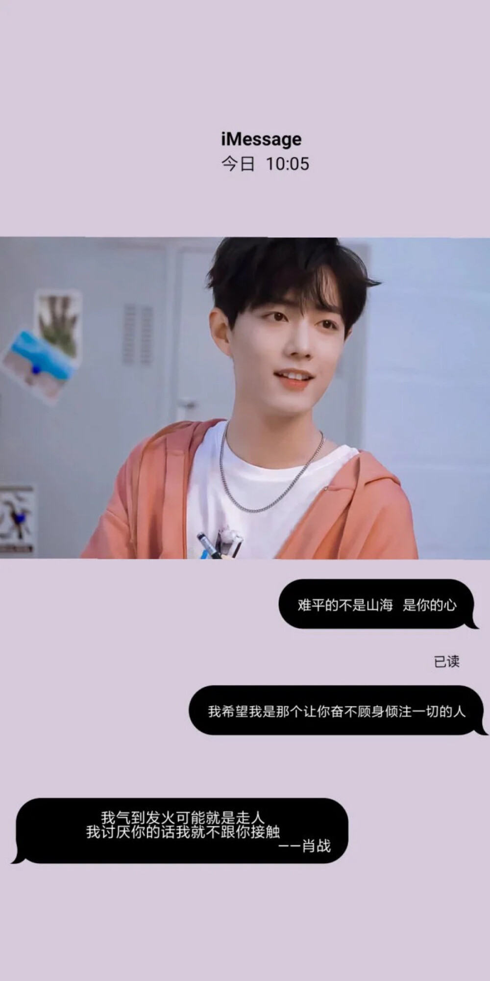 向全世界安利肖战