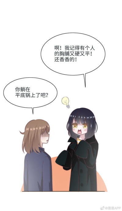 漫漫漫画[超话] @早介 叔的少女漫又开始咯！#当回忆散落时# 华小鸟是一名实习摄影助理。而她所在公司旗下的人气模特全世界却一见钟情于小鸟过去的人物作品，并发现了小鸟曾经是小有名气的摄影界新星。原本狂妄酷拽的…