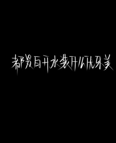 二转注明Dt/Ks程躲