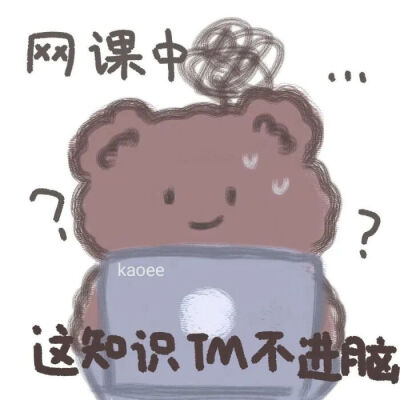 小……白熊表情包？
‖作者:kaoee白鹅‖