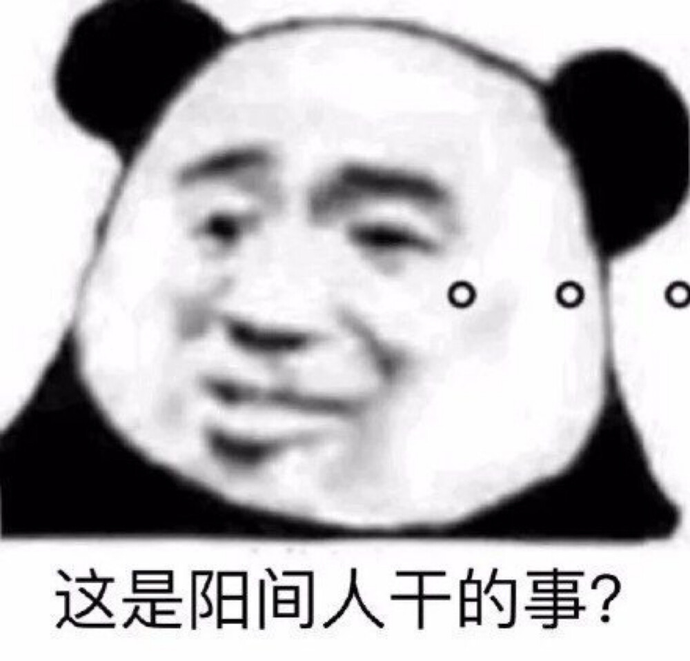 熊猫表情包
沙雕/搞笑/gif动图/微信表情/