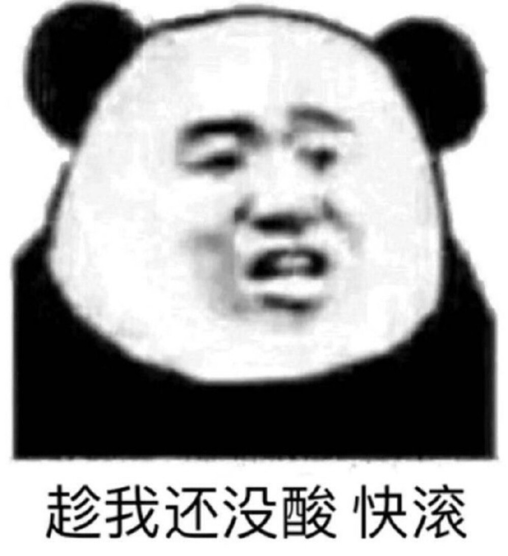 熊猫表情包
沙雕/搞笑/gif动图/微信表情/