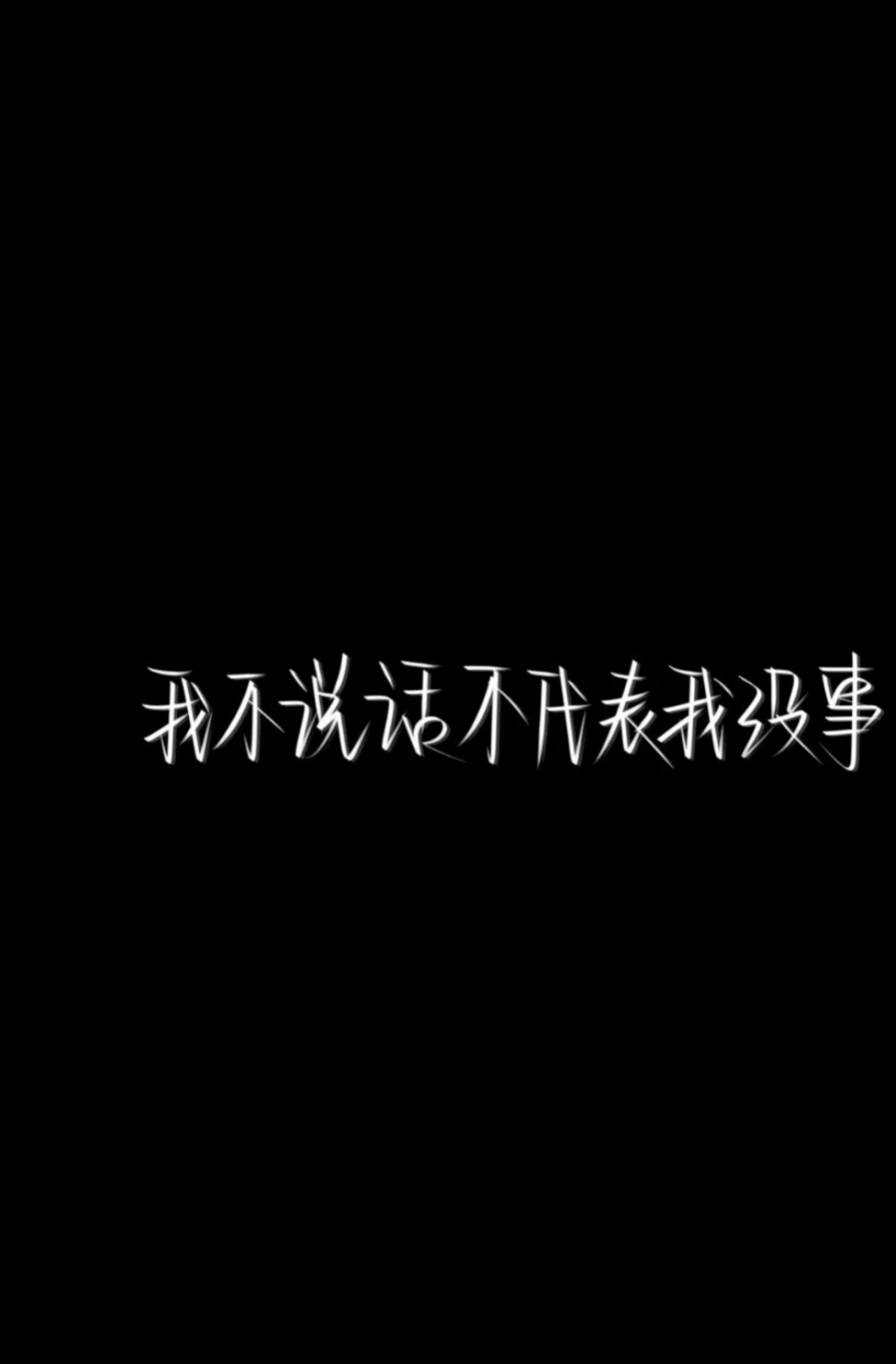 二转注明Dt/Ks程躲