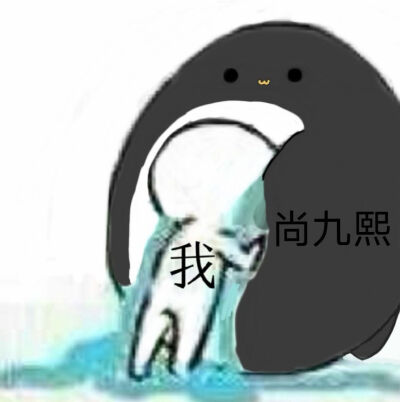 德云·表情包