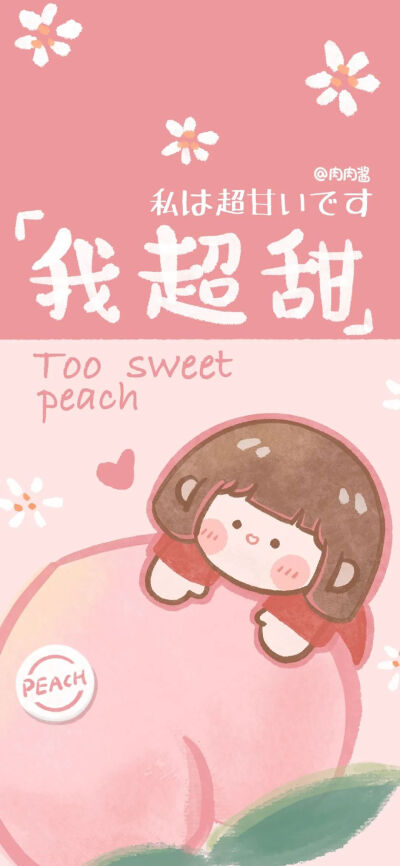#可爱壁纸#