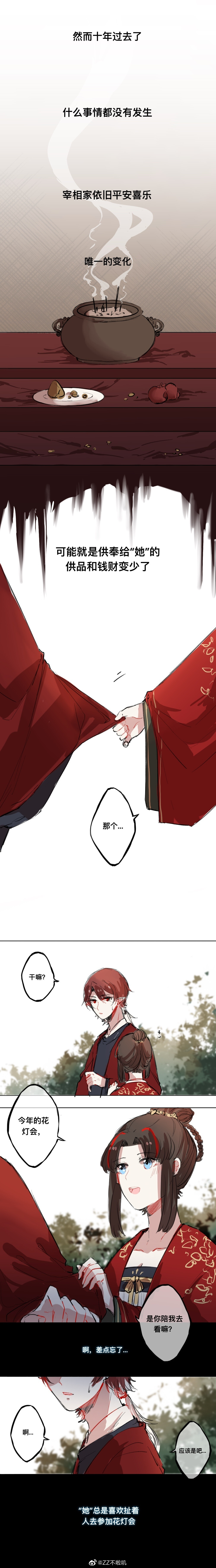 阴阳师
鬼童丸&缘结神，
鬼神cp，童缘
画师微博:ZZ不啦叽