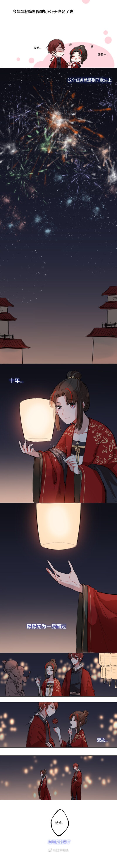 阴阳师
鬼童丸&缘结神，
鬼神cp，童缘
画师微博:ZZ不啦叽