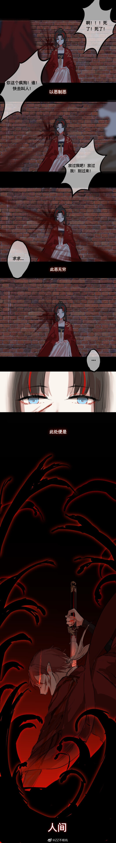 阴阳师
鬼童丸&缘结神，
鬼神cp，童缘
画师微博:ZZ不啦叽