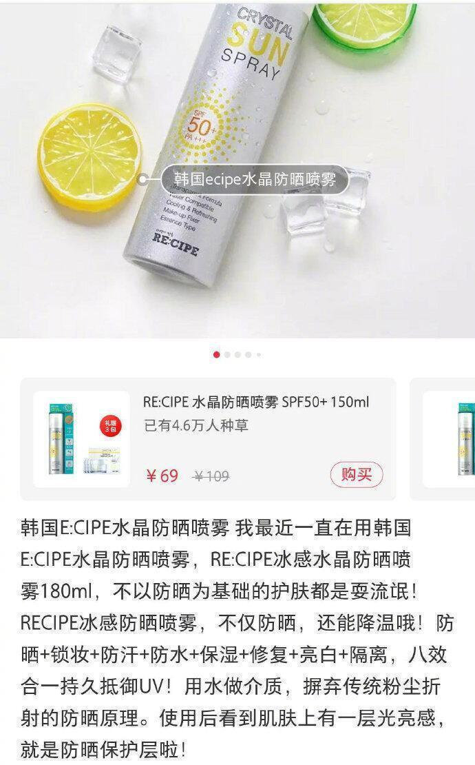 史.低.价啊折/合一瓶才34.5的防晒喷雾娜扎同款防晒喷雾150ML*2瓶 拍 两 件 69.9娜 扎同 款，SPF50+PA+++高倍防晒，喷头很细密！成膜也快❗❗ 这 款有点油，比较适合干皮的姐妹入 手哈！