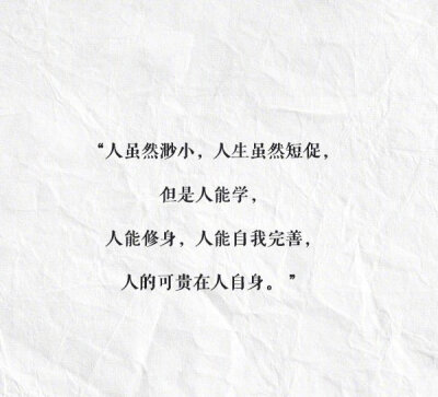 杨绛先生曾说：“世态人情，比明月清风更饶有滋味；可作书读，可当戏看。“