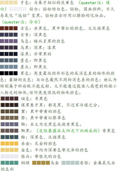 九张图，教你读懂中国传统色彩，马住！！！