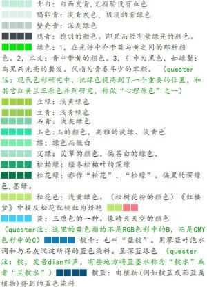 九张图，教你读懂中国传统色彩，马住！！！