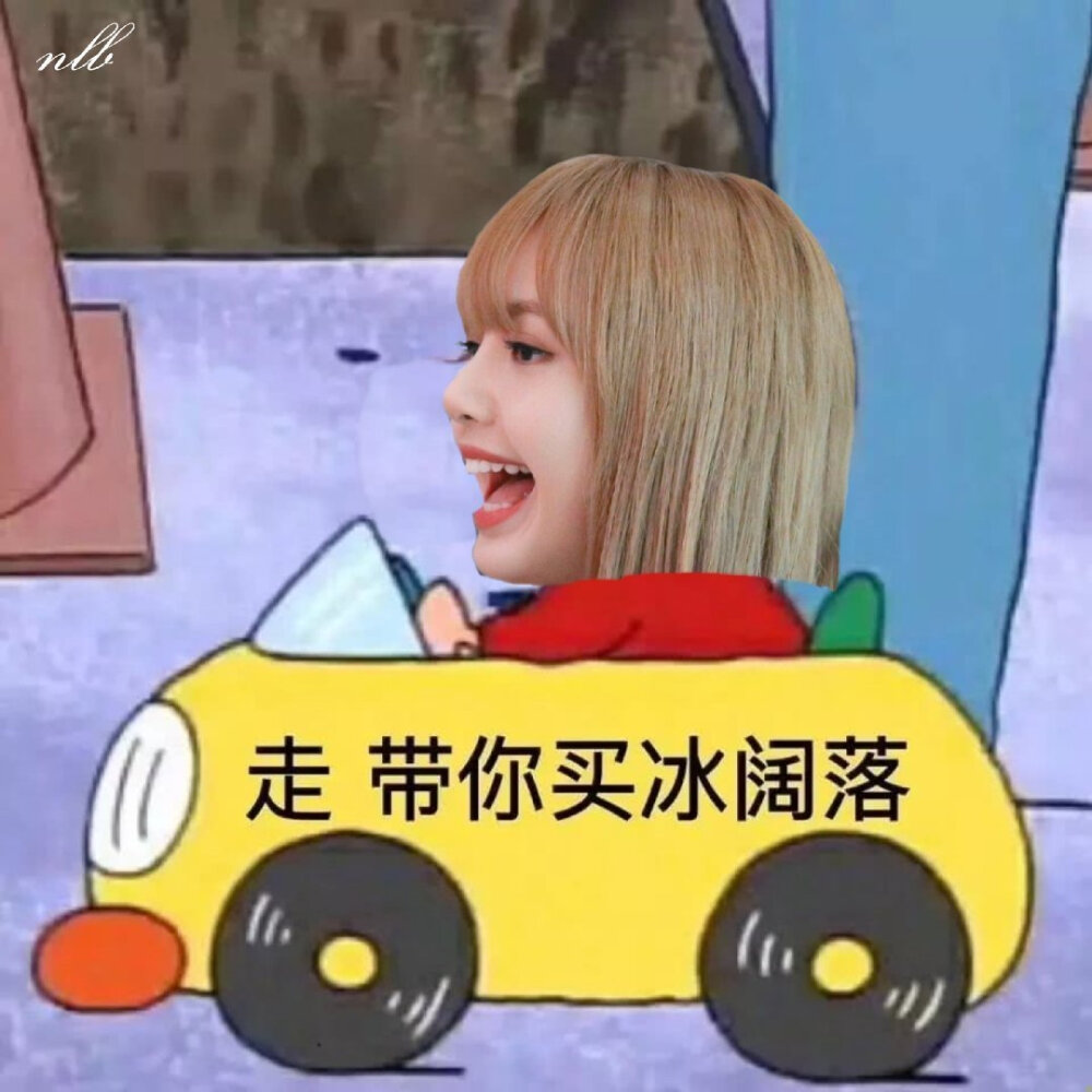 Lisa表情包