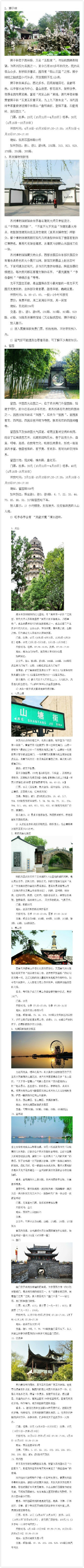 苏州旅行攻略，超详细~隐逸苏州，春水碧于天，画船听雨眠....道不尽的烟雨江南！！