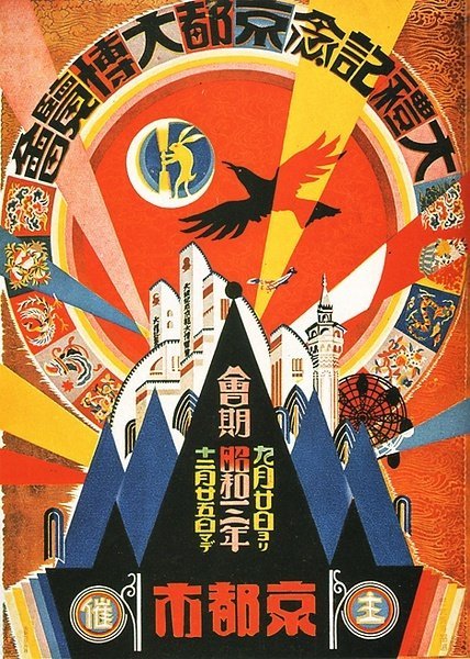 1920s-1930s之日本平面设计