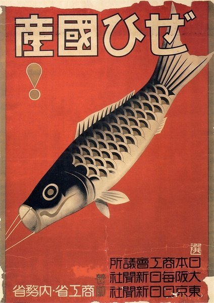 1920s-1930s之日本平面设计