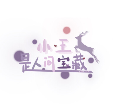 「人间宝藏」香芋色系列
☂️原创自制手写背景
喜欢可拿图点赞
无偿约字姓氏名字私信
评论可能会看不到 ​​​
☂️禁二改 二传请注明出处